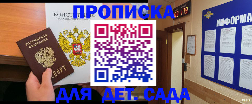 временная регистрация надежно в Тамбовской области