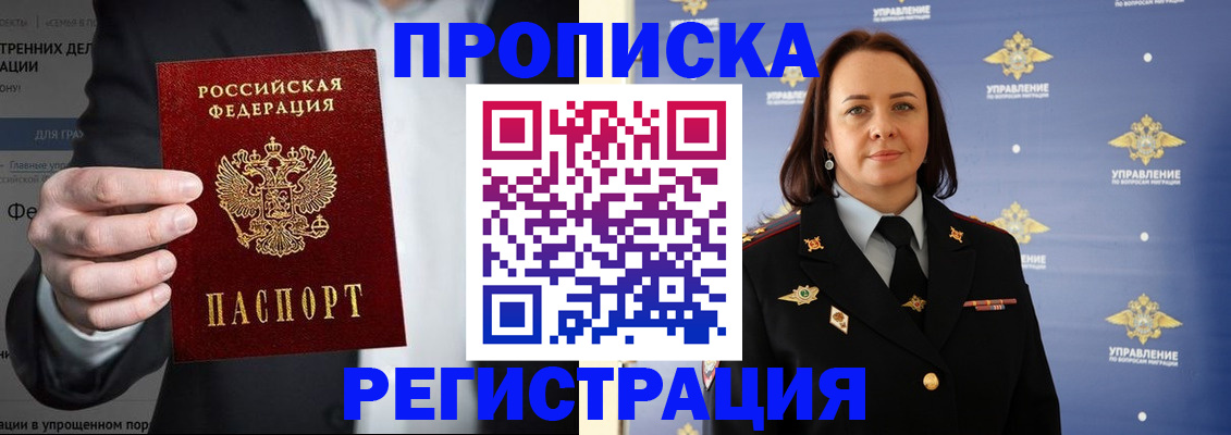 временная регистрация адрес в Тамбовской области