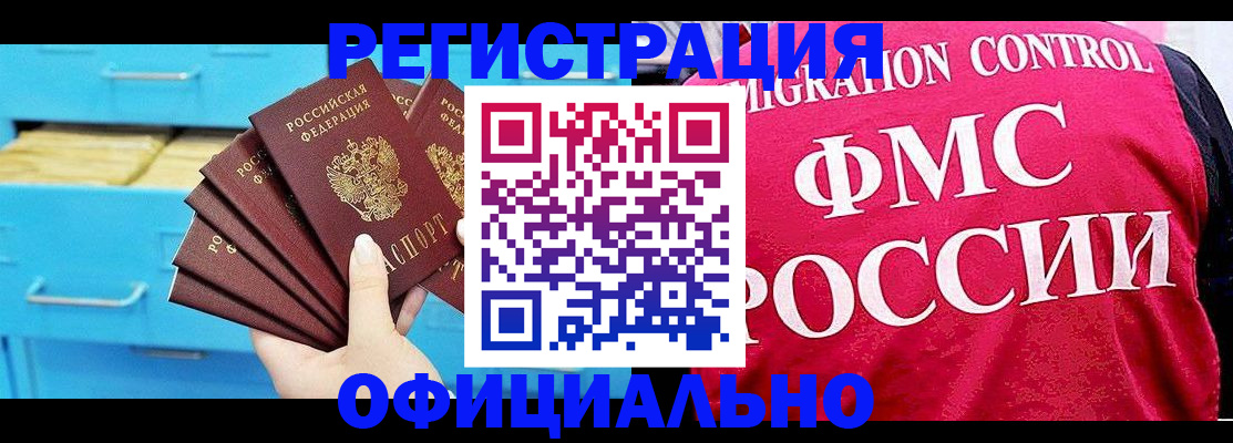 временная регистрация надежно в Тамбовской области