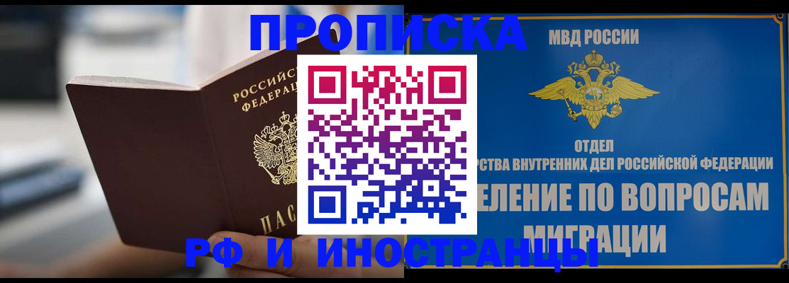 прописка законно в Тамбовской области