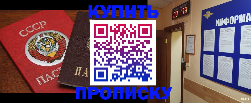 временная регистрация надежно в Тамбовской области