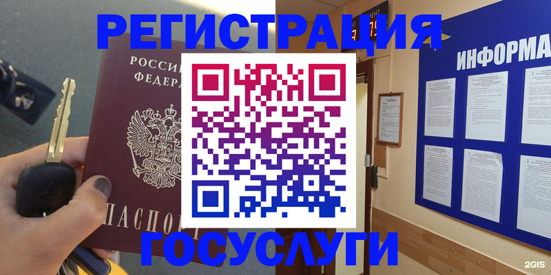 купить прописку в Тамбовской области